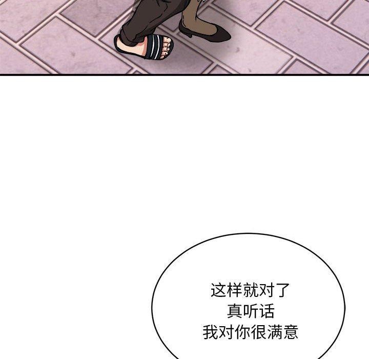 《新都市外卖员》漫画 第34話