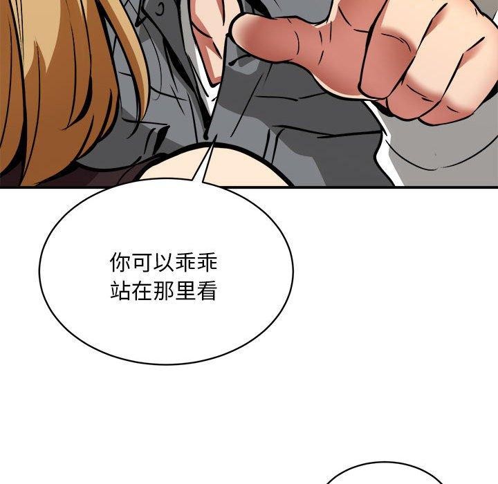 《新都市外卖员》漫画 第34話