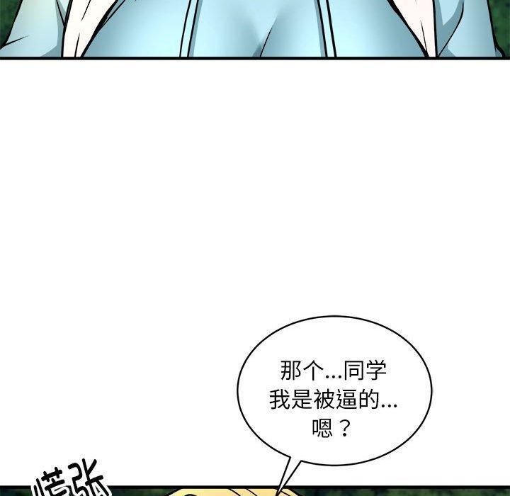 《新都市外卖员》漫画 第34話