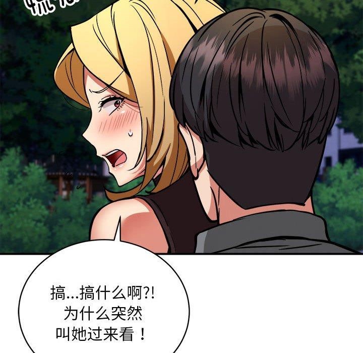 《新都市外卖员》漫画 第34話