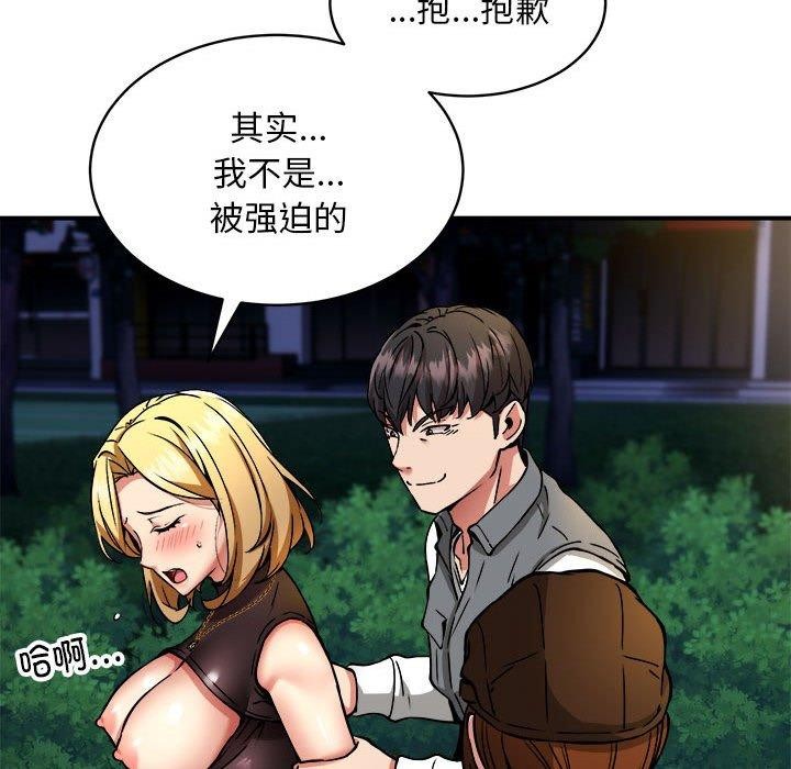 《新都市外卖员》漫画 第34話