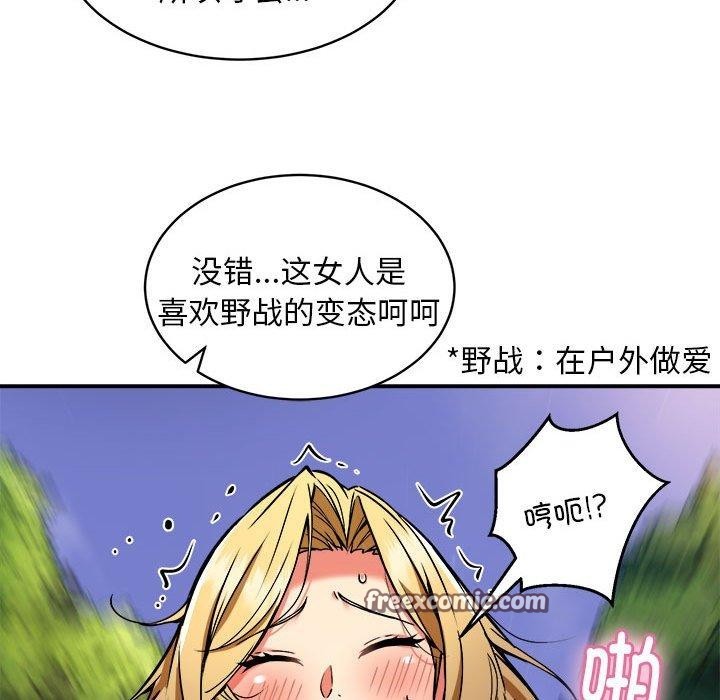 《新都市外卖员》漫画 第34話