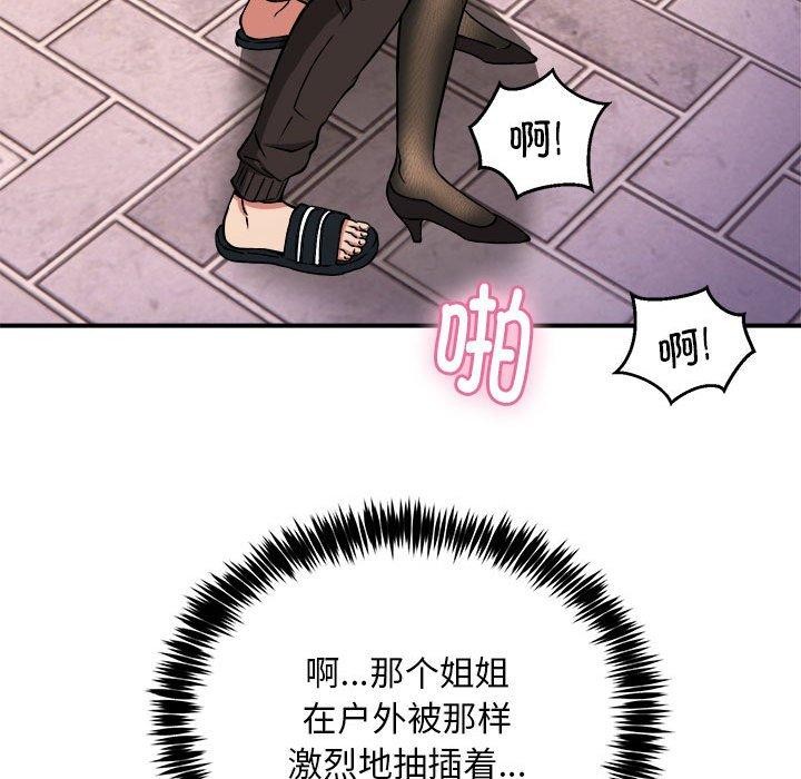 《新都市外卖员》漫画 第34話