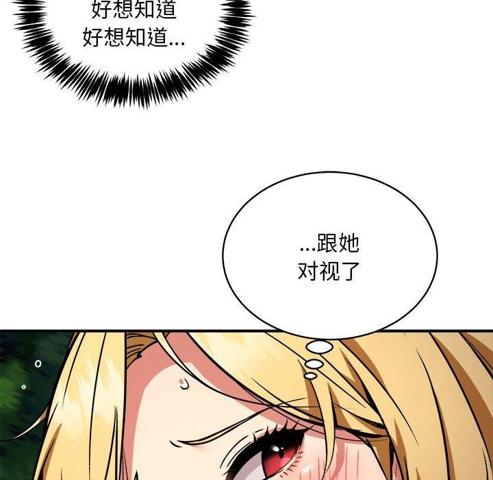 《新都市外卖员》漫画 第34話