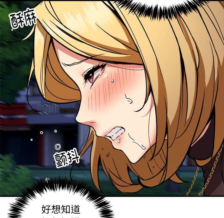 《新都市外卖员》漫画 第34話