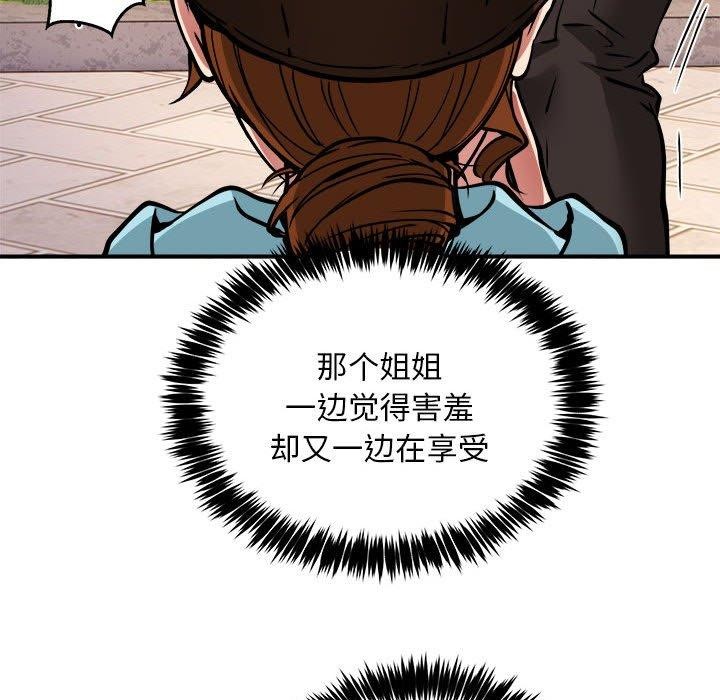 《新都市外卖员》漫画 第34話