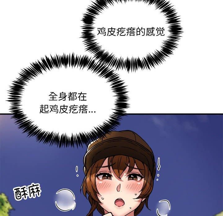 《新都市外卖员》漫画 第34話