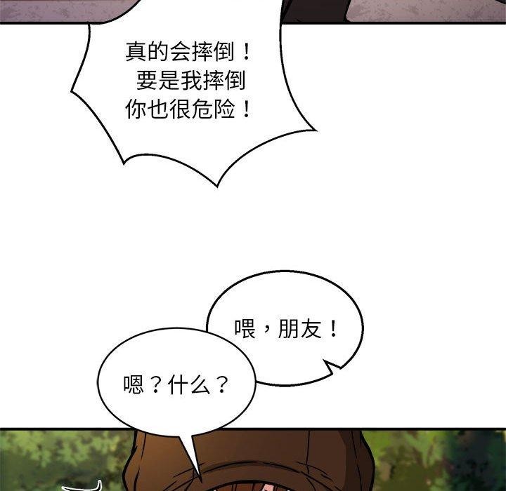 《新都市外卖员》漫画 第34話