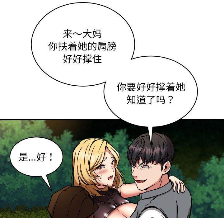 《新都市外卖员》漫画 第34話