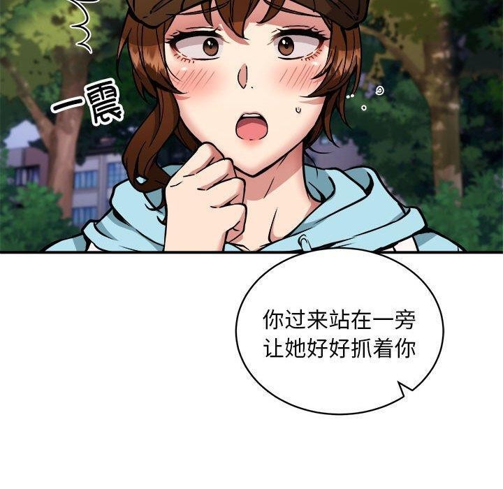《新都市外卖员》漫画 第34話