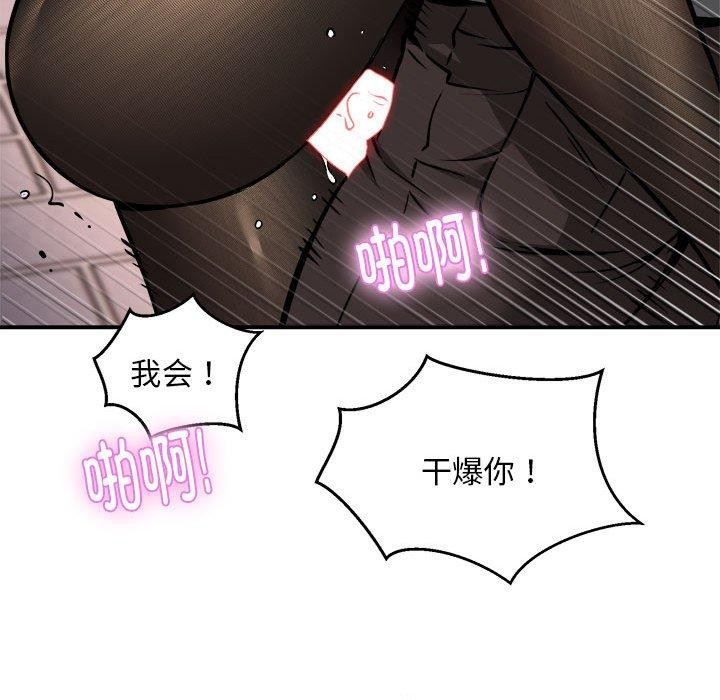 《新都市外卖员》漫画 第34話