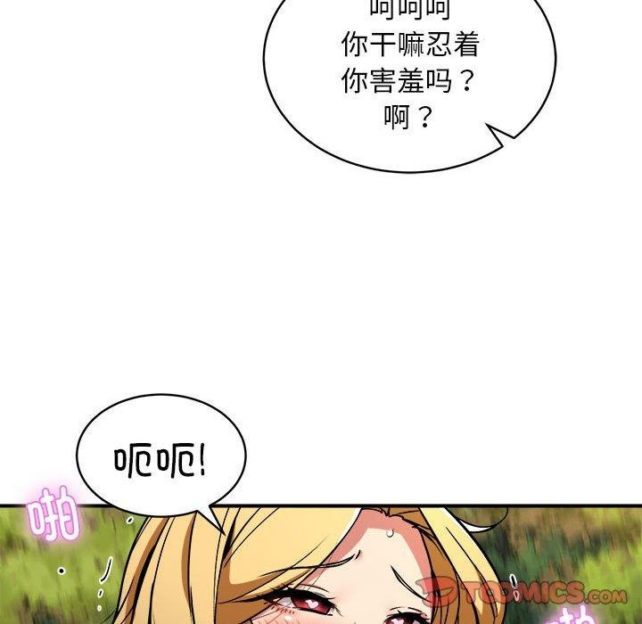 《新都市外卖员》漫画 第34話