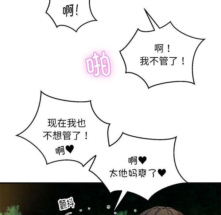 《新都市外卖员》漫画 第34話