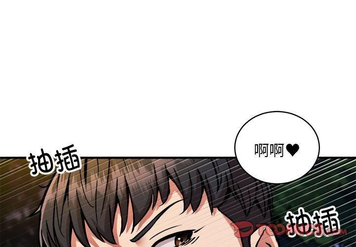 《新都市外卖员》漫画 第35話