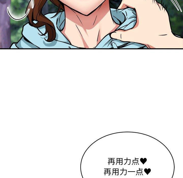 《新都市外卖员》漫画 第35話
