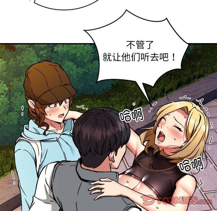 《新都市外卖员》漫画 第35話