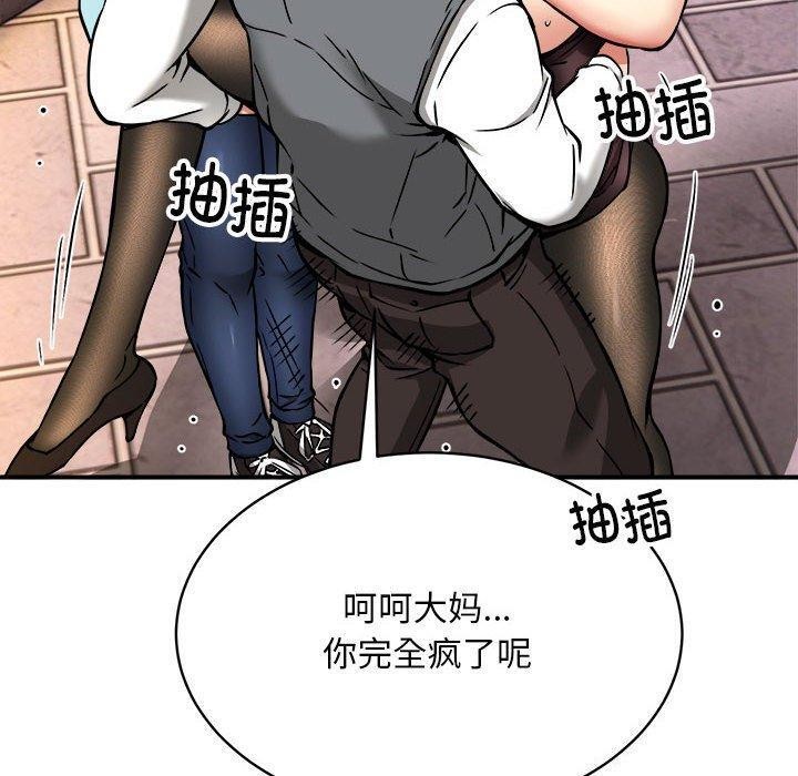 《新都市外卖员》漫画 第35話
