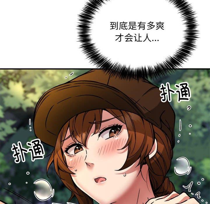 《新都市外卖员》漫画 第35話