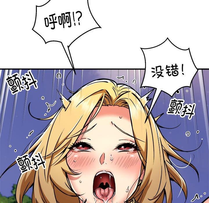 《新都市外卖员》漫画 第35話