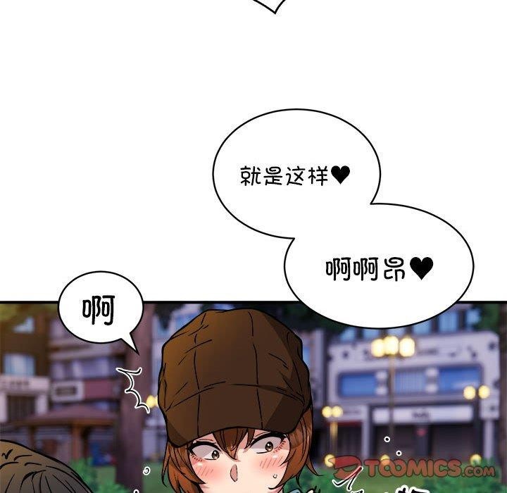 《新都市外卖员》漫画 第35話
