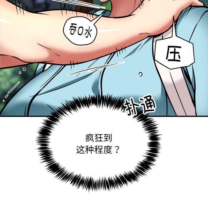 《新都市外卖员》漫画 第35話