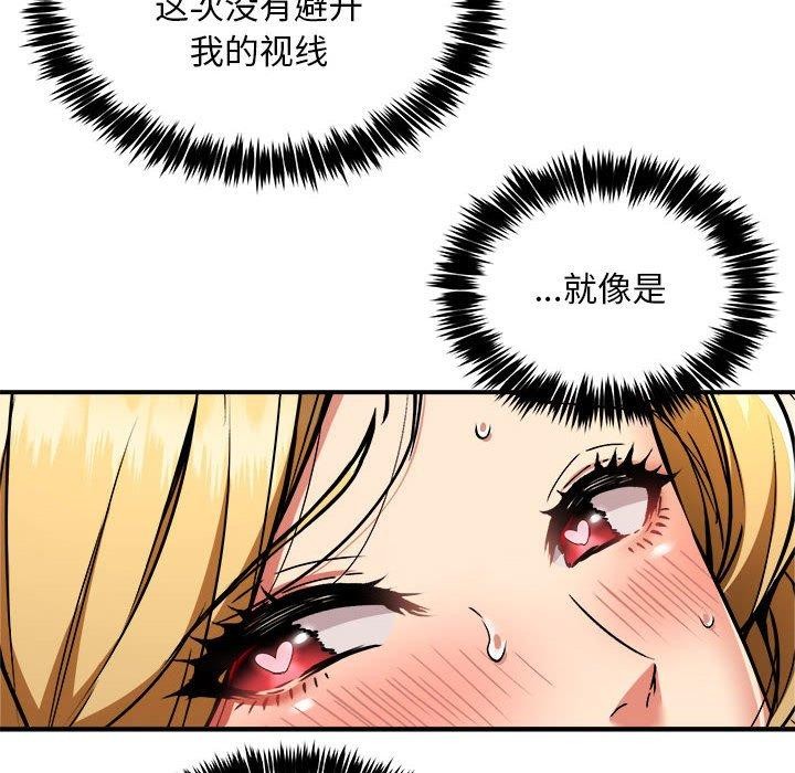 《新都市外卖员》漫画 第35話