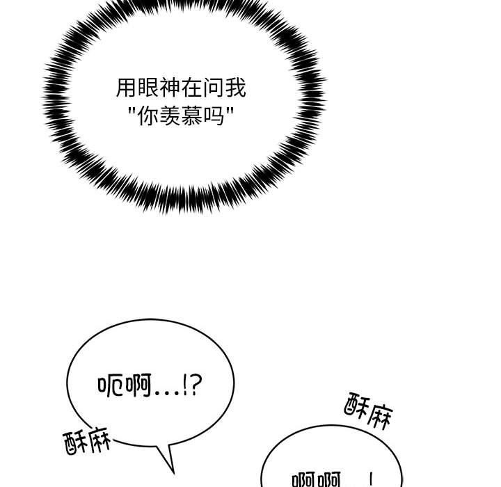 《新都市外卖员》漫画 第35話