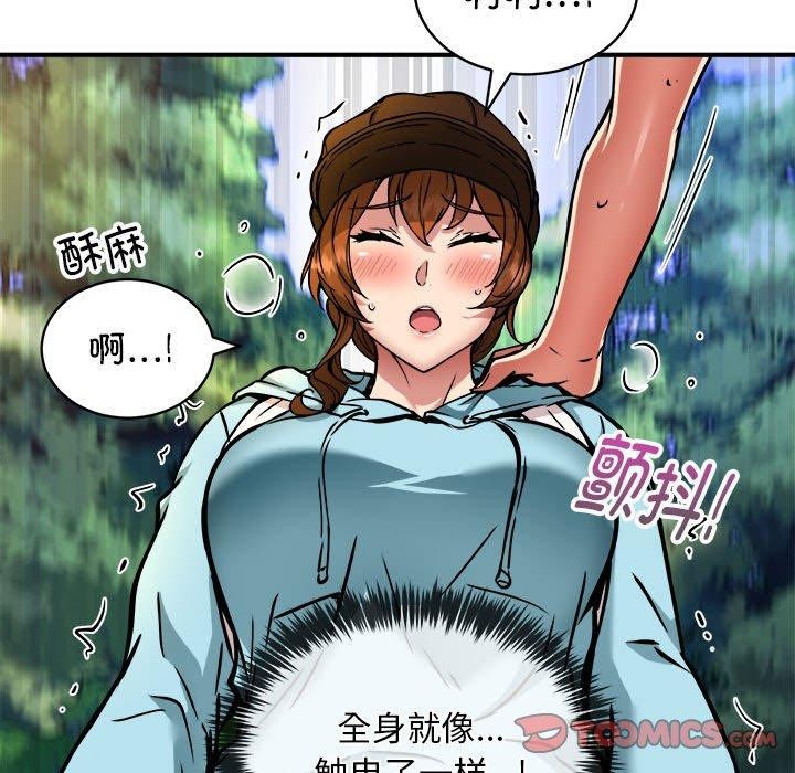 《新都市外卖员》漫画 第35話