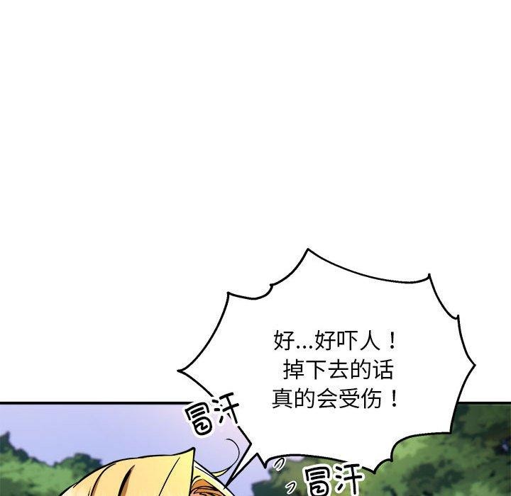 《新都市外卖员》漫画 第35話