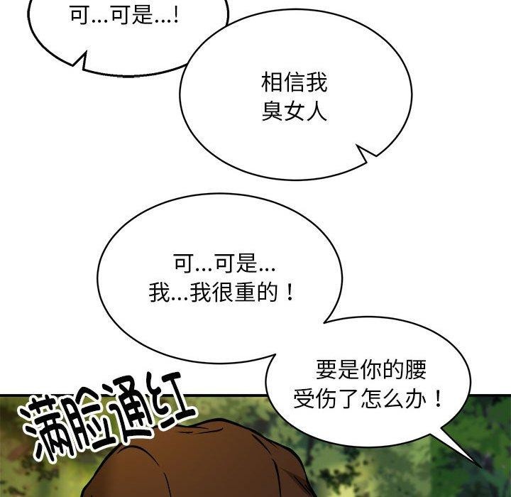 《新都市外卖员》漫画 第35話