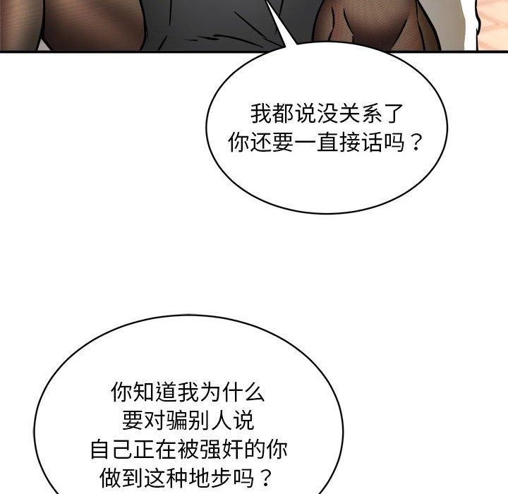 《新都市外卖员》漫画 第35話