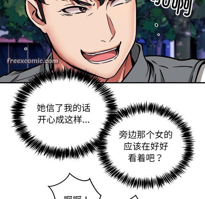 《新都市外卖员》漫画 第35話