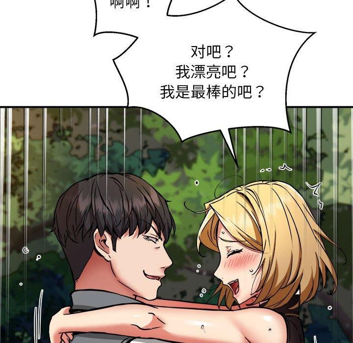 《新都市外卖员》漫画 第35話
