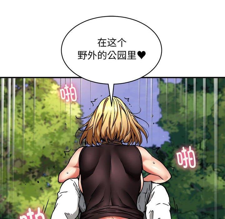 《新都市外卖员》漫画 第35話