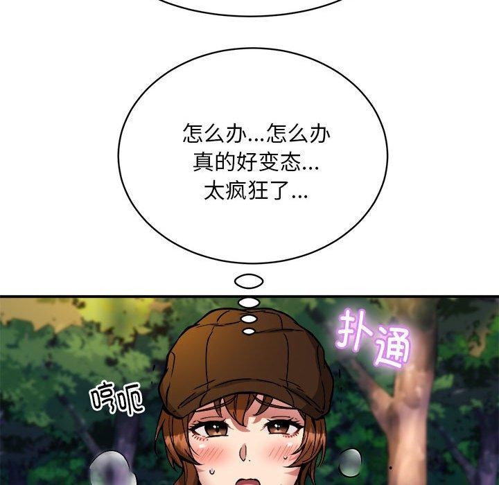 《新都市外卖员》漫画 第35話