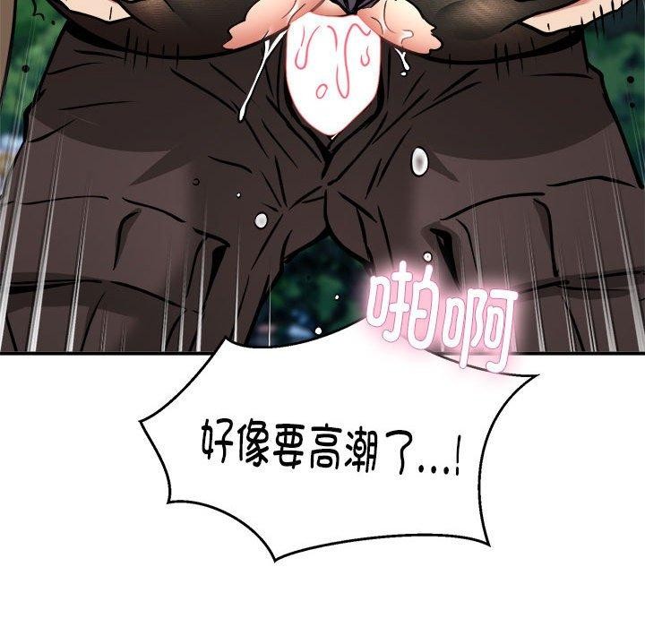《新都市外卖员》漫画 第35話