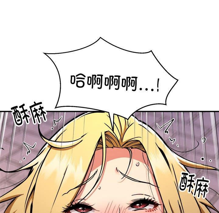 《新都市外卖员》漫画 第35話