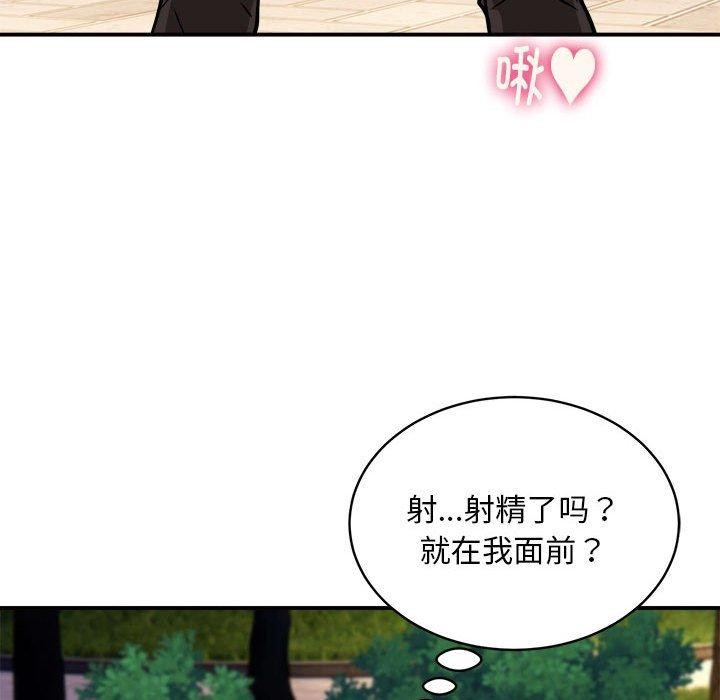 《新都市外卖员》漫画 第35話