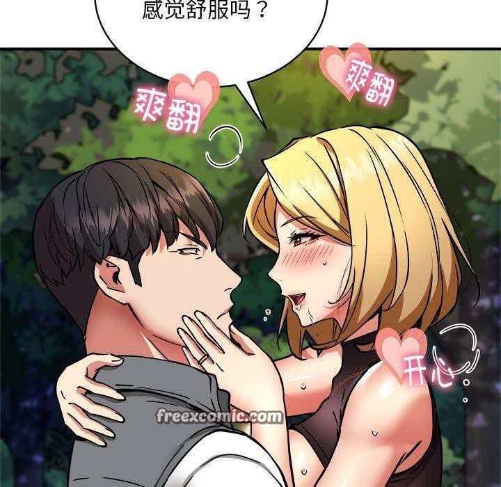 《新都市外卖员》漫画 第35話