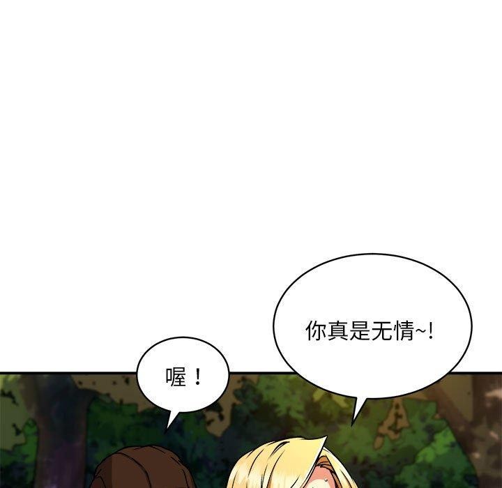 《新都市外卖员》漫画 第35話