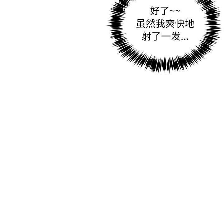 《新都市外卖员》漫画 第35話