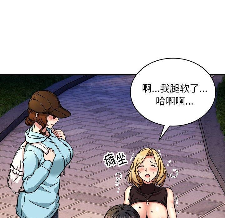 《新都市外卖员》漫画 第35話