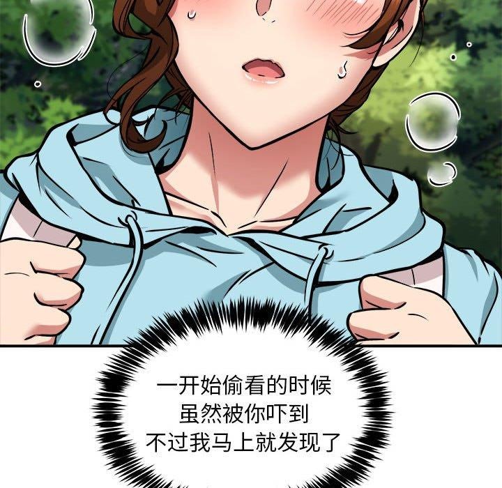 《新都市外卖员》漫画 第35話