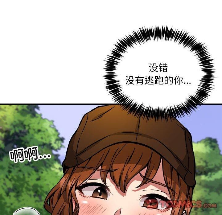 《新都市外卖员》漫画 第35話