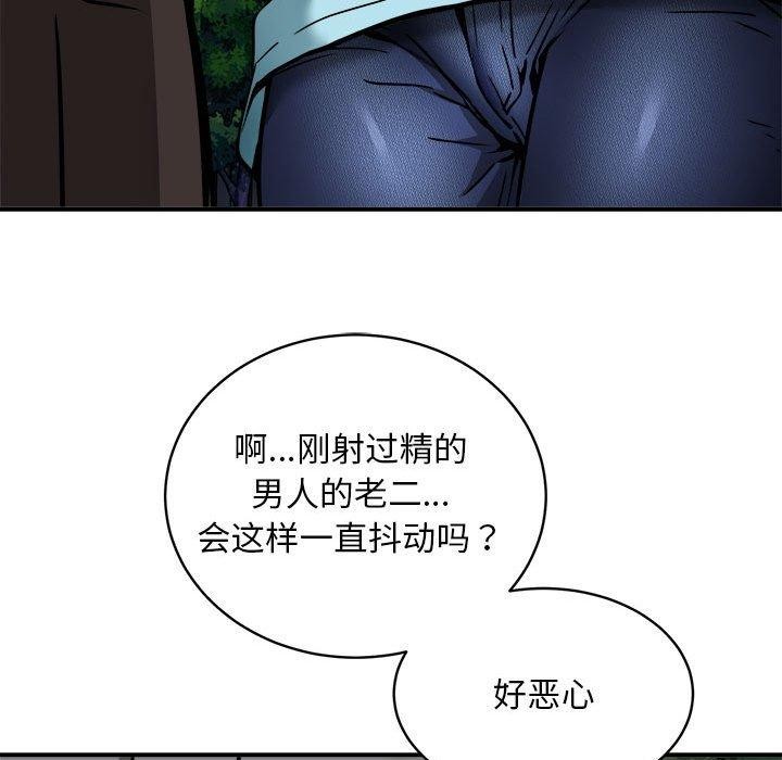 《新都市外卖员》漫画 第35話