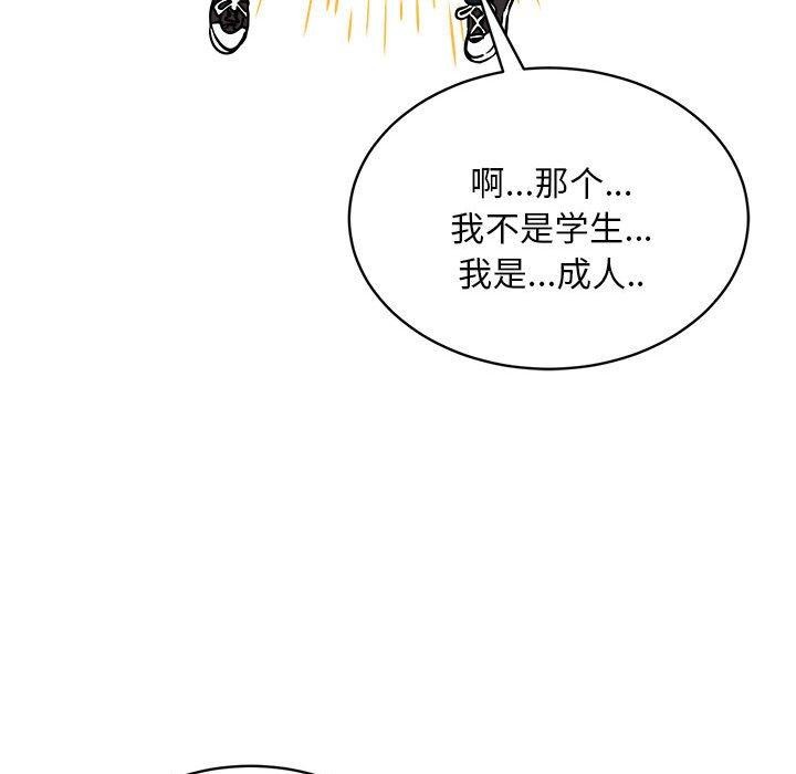 《新都市外卖员》漫画 第35話