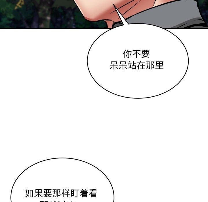 《新都市外卖员》漫画 第35話
