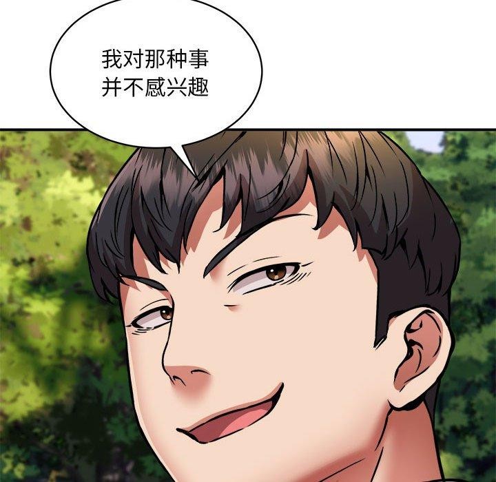 《新都市外卖员》漫画 第35話