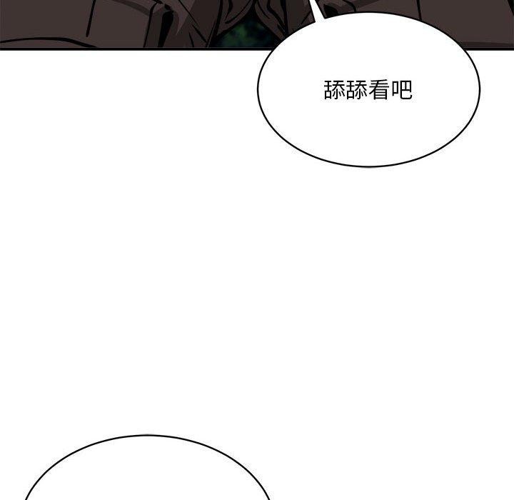 《新都市外卖员》漫画 第35話