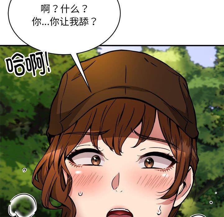 《新都市外卖员》漫画 第35話